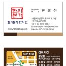 한의본가한의원 이미지