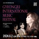 2024 경주국제뮤직페스티벌-2일차 | 2024 경주 국제 뮤직 페스티벌