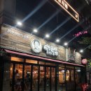 역전할머니맥주 전주신시가지점 | [역전할머니 전주신시가지점]짜파구리 버갈튀 어묵탕 먹은 후기