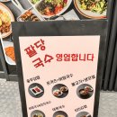 국수앤김밥 이미지