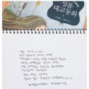 기독교 대한감리회 만나교회