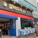 갈비도사 이미지