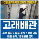대원전기조명 - 부여군 나루터로 7 | 해운대 간이샤워부스 설치 후기