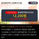 선용 주식회사