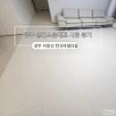 기온디자인 | 매트 ㅣ 어등산 한국아델리움 34평 층간소음매트 시공｜거실+복도 디자인 시공 후기와 밀림 방지 꿀팁 ⭐