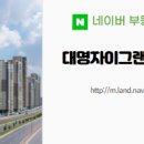 현대자이공인중개사사무소 네이버블로그