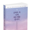 은하수기획