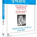 2014 성공취업을 위한 대학생 취업 경쟁력과 경력관리 이미지