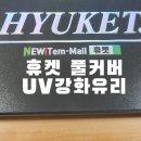 휴켓 이미지