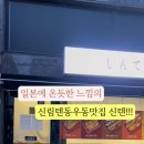 신텐