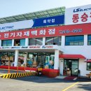 동승전자 이미지