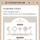 티다른떡공방