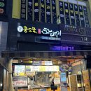 [배곧] 배곧명물 배곧꽈배기!! 콩꼬물꽈배기 맛집추천 /내돈내산후기