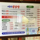 왕십리꼼닭발 이미지