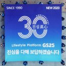 GS25 경희점 이미지