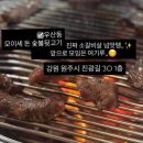 모이세돈숯불뒷고기