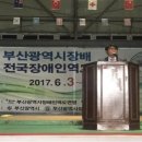 부산장애인요트연맹 이미지
