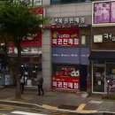 열두보석복권방 네이버블로그
