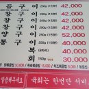 마포대도소곱창 이미지