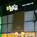 라밥(신길점)
