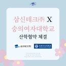 삼신테크(주) 이미지