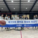 제19회 몰텐배 동호회최강전 2라운드 일요일 경기 결과(240512) 이미지