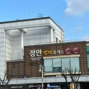 부광휴게소