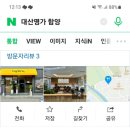 대산명가 - 거창군 | 대산명가