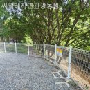 씨밀레자연관광농원 이미지