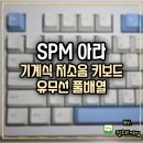 아라PC | 기계식 저소음 키보드 PL108W 아라 리니어 스위치