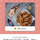 당치땡 트러플크리스피치킨+치즈볼+콜라1.25L 이미지