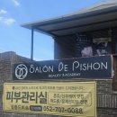 살롱드맘스
