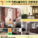 엘리시아커튼
