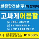 신한종합건설(주) 이미지