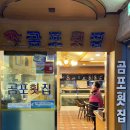 곰포횟집 네이버블로그