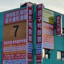 형제철물전기