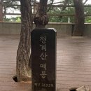 7월 20일 토요일.청계산 643회 공지 이미지