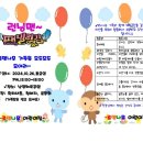 10월 26일 토요일 로뎀나무 가족을 초대합니다 이미지