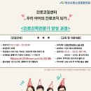 진로 진학 전문가 양성과정 이미지