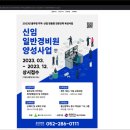 대한민국경비협회울산지방협회