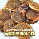 대포항 닭강정 | 속초맛집 대포항 모녀가리비 웨이팅포기 누룽지오징어순대 후기 팔도닭강정