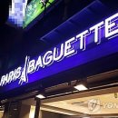 파리바게뜨 연합뉴스