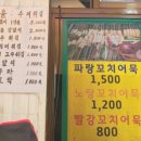 제천호떡튀김