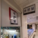 크린옷수선 이미지