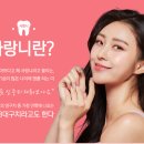 서울닥터윤치과의원 이미지