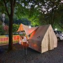 산나들이민박 이미지