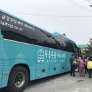 관광버스협동조합투어