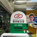 여주-0999 | [공지] 토마토 안경 공식판매점