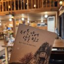 강원도 횡성군 횡성읍 삼일로 | 강원도횡성맛집｜저문강에 삽을 씻고 블루리본 선정 경양식 돈까스 후기
