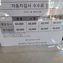 일곡１급자동차정비